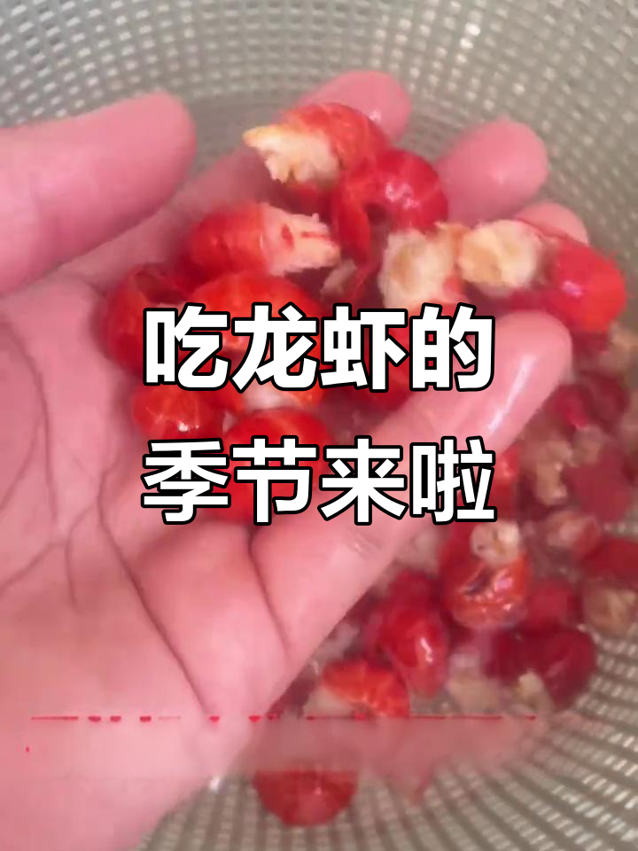 龙虾尾大快朵颐,麻辣鲜香一锅搞定