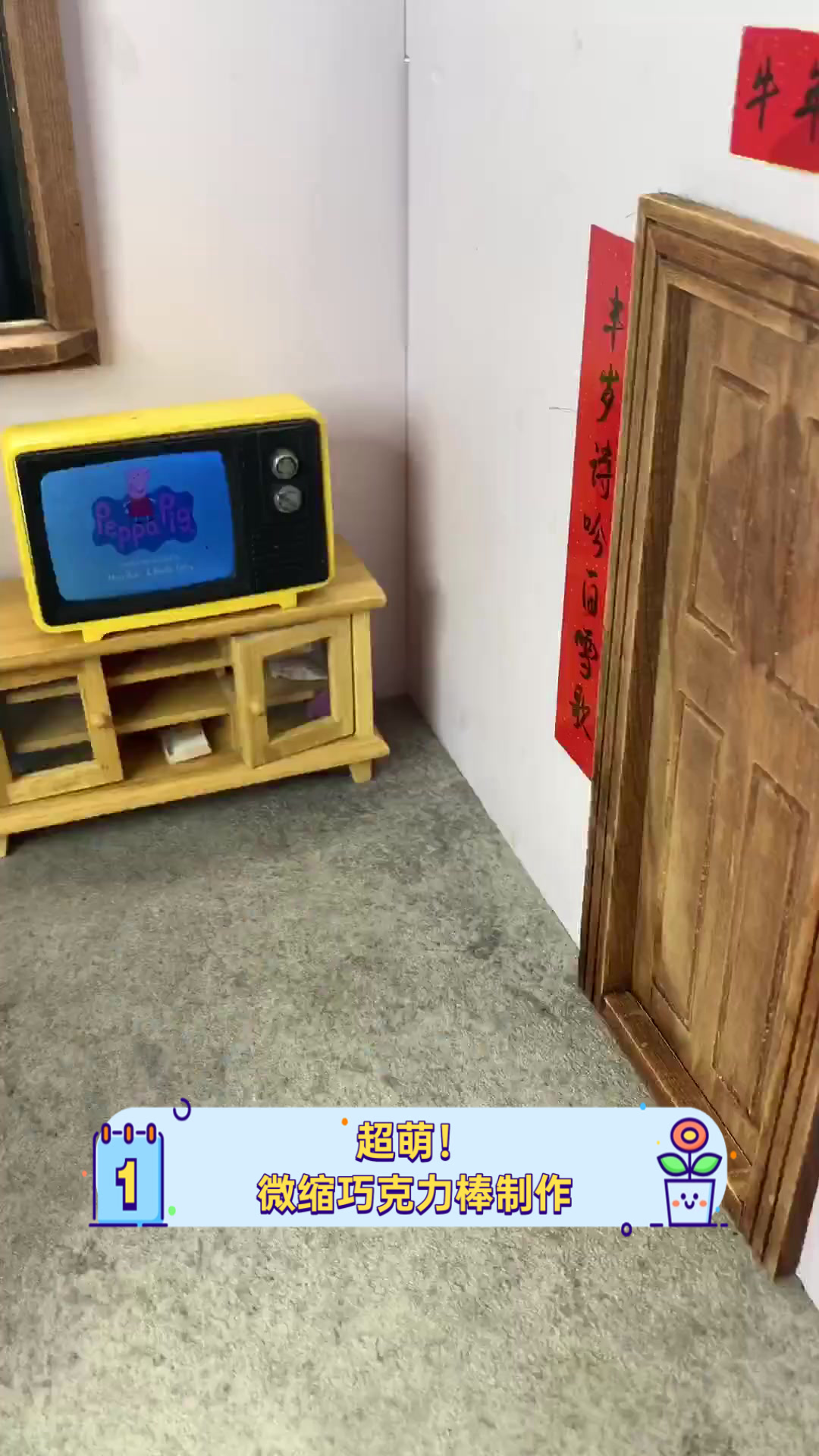 超萌！微缩巧克力棒制作