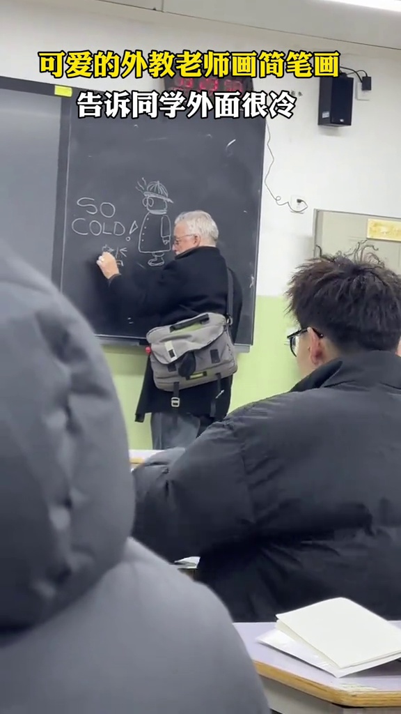 可爱的外教老师画简笔画,告诉同学外面很冷