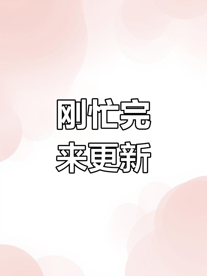 深夜归来,温氏芦花鸡苗新鲜出炉!