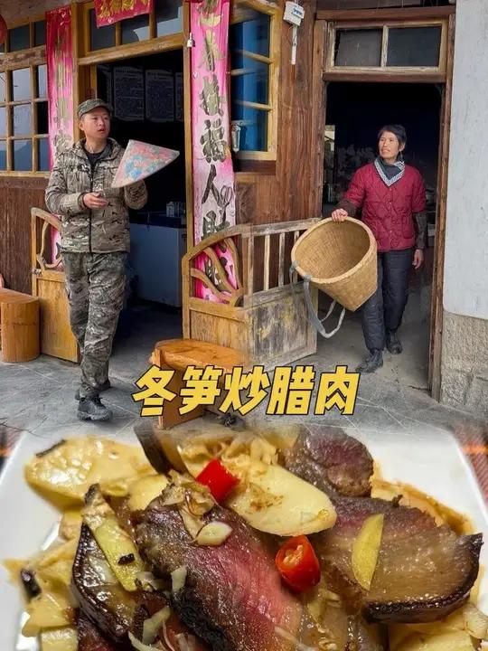 冬笋是山林藏的鲜,腊肉是家存的香,简单两味相融,便是家乡味里最治愈、最踏实的幸福
