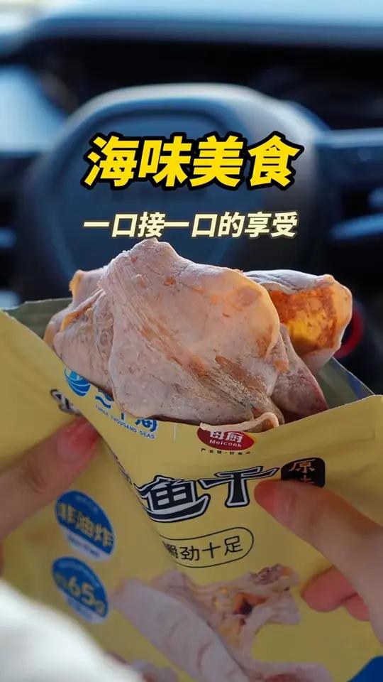 送芥末酱油!香辣鱿鱼干厂价囤货!三千海又淘到好吃的烤鱿鱼干好吃到爆