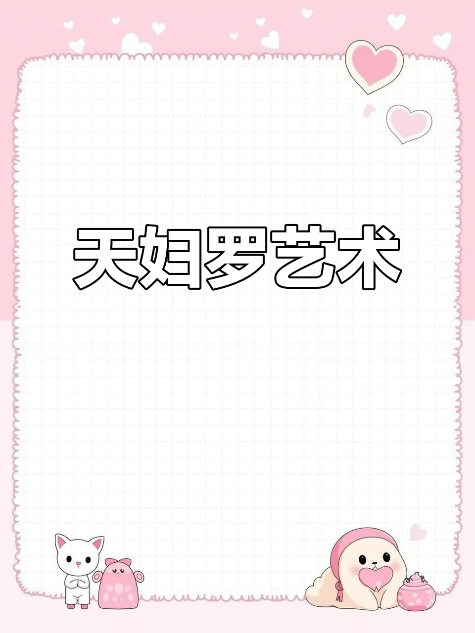 黄金天妇罗卷,外脆内嫩,寿司制作的艺术品!