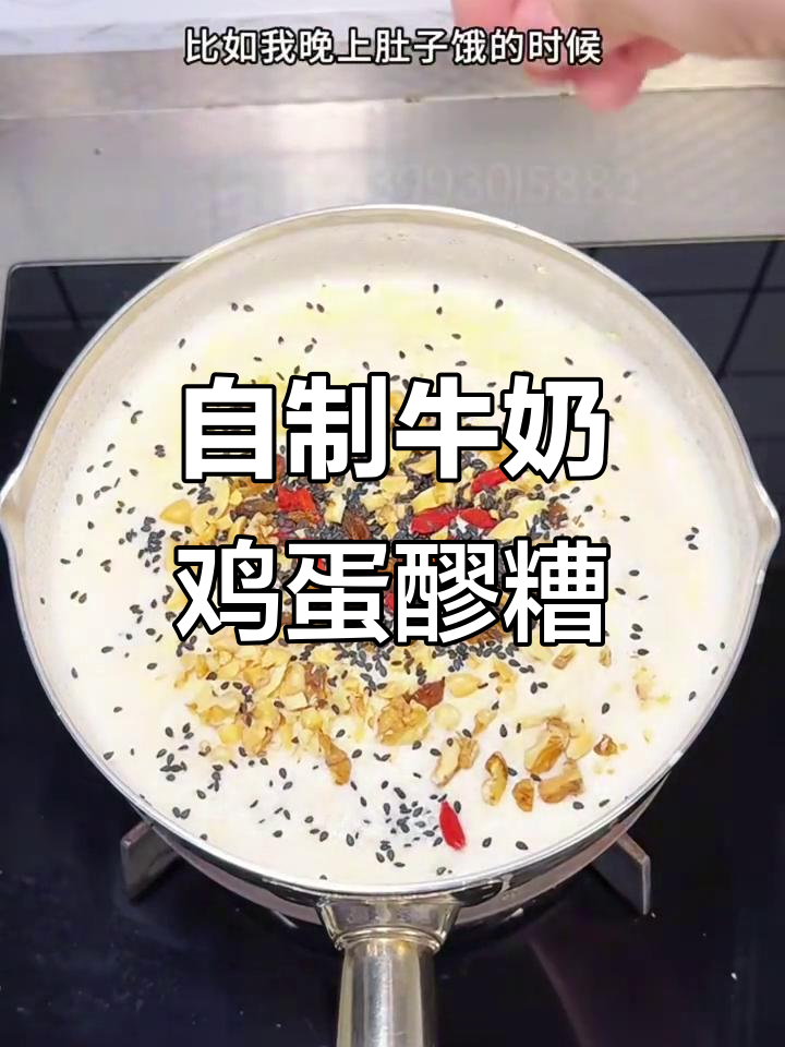 兰州马爷的鸡蛋醪糟被我完美复刻，香甜滑嫩超满足