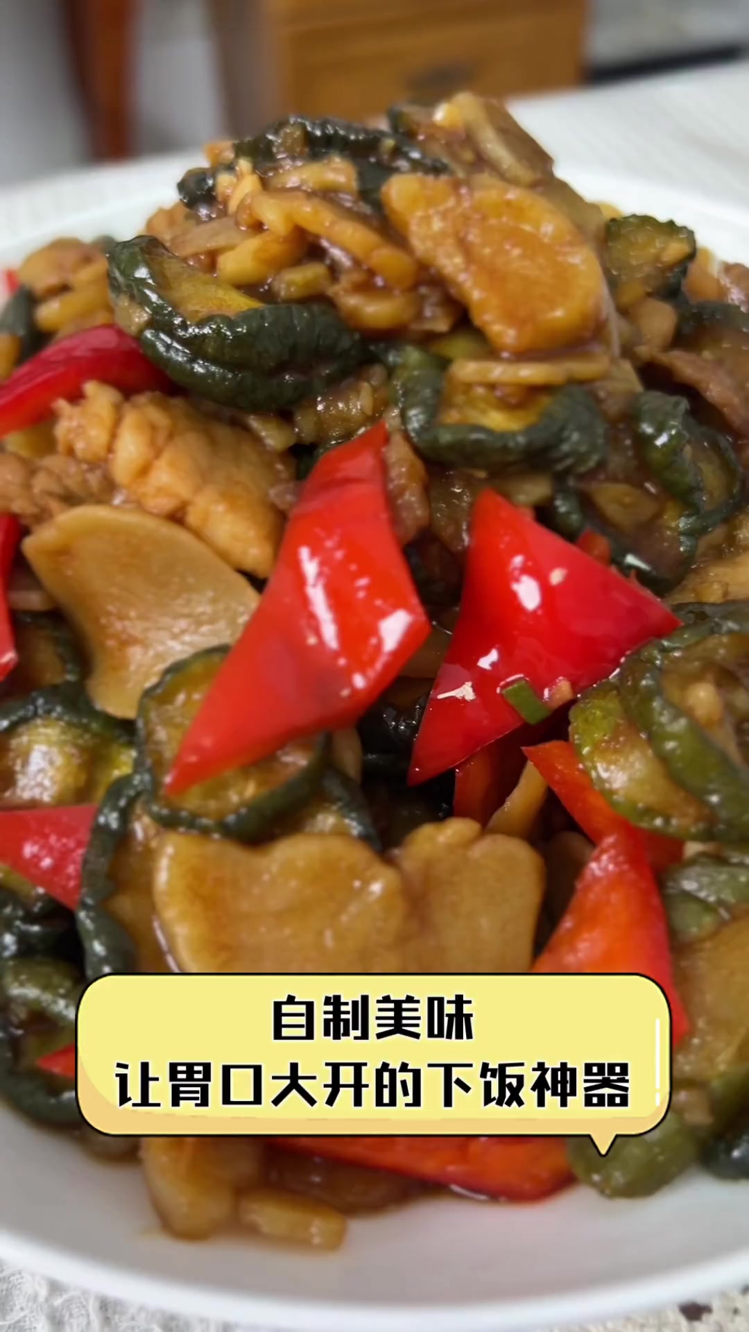 自制美味,让胃口大开的下饭神器