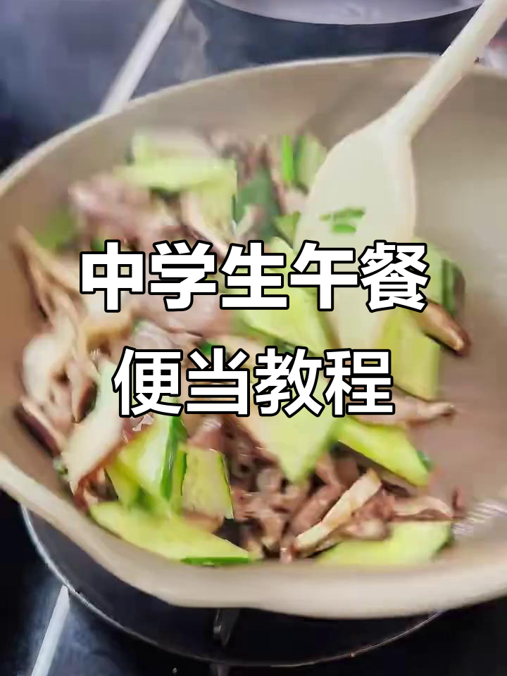 每天带饭的爸爸，教你做中学生午餐便当