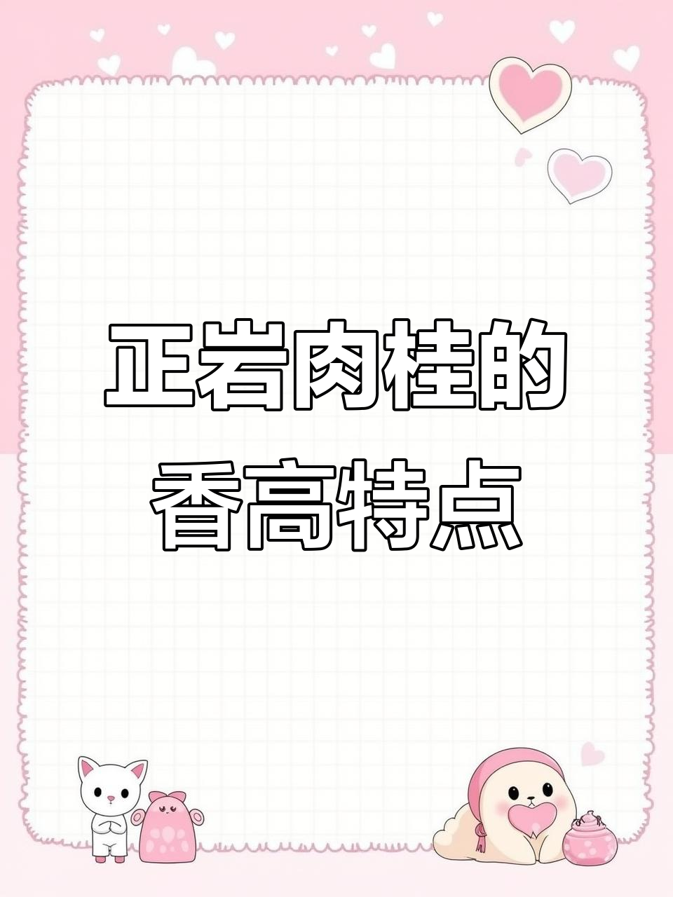 肉桂茶的独特香气与历史渊源,揭秘正岩肉桂的魅力