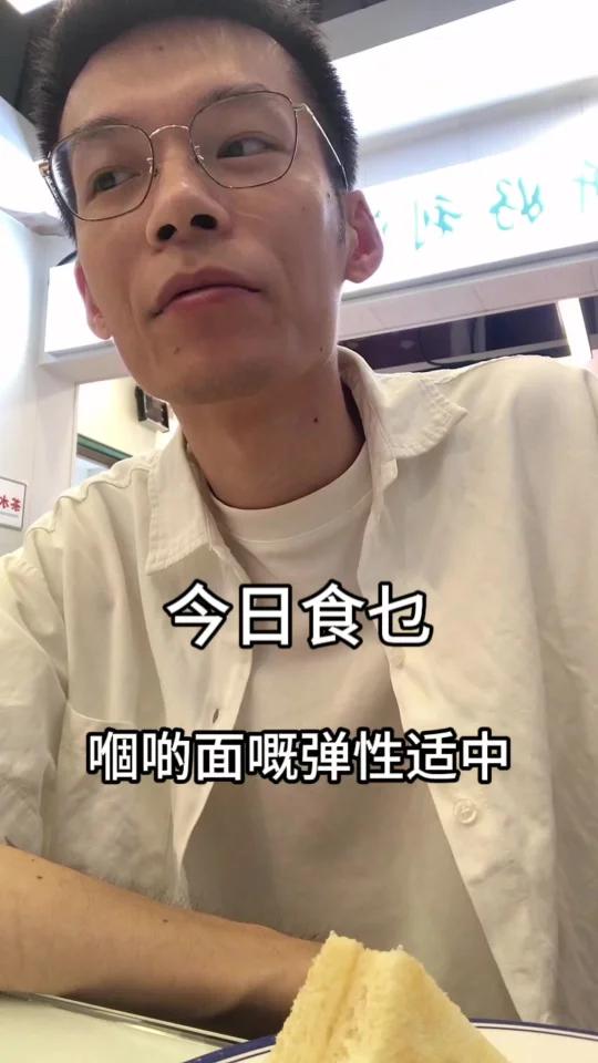 今日食乜