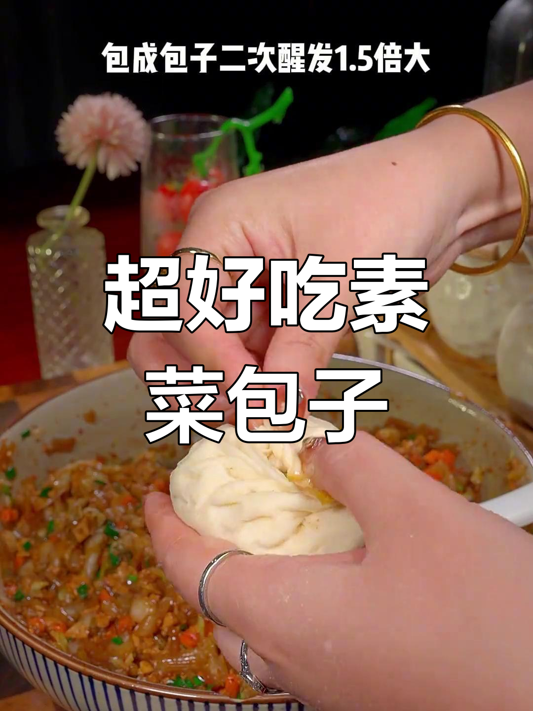 白菜豆腐粉条包子,皮薄馅大超香!孩子一次吃三个