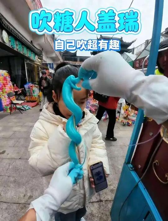 这才是童年顶配!吹糖人版盖瑞可爱爆了 #非遗祈福百景图 #盖瑞一条蛇 #吹糖人 #一勺糖画