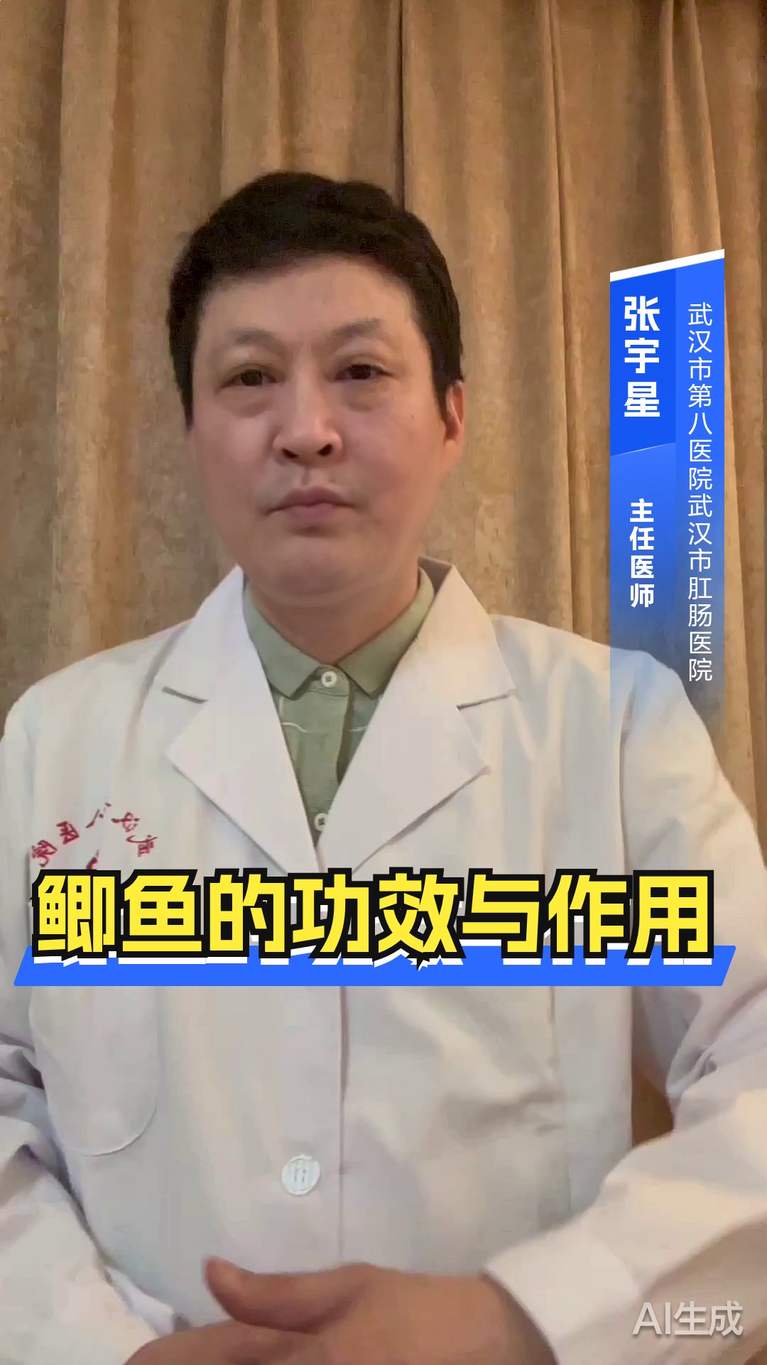 鲫鱼的功效与作用
