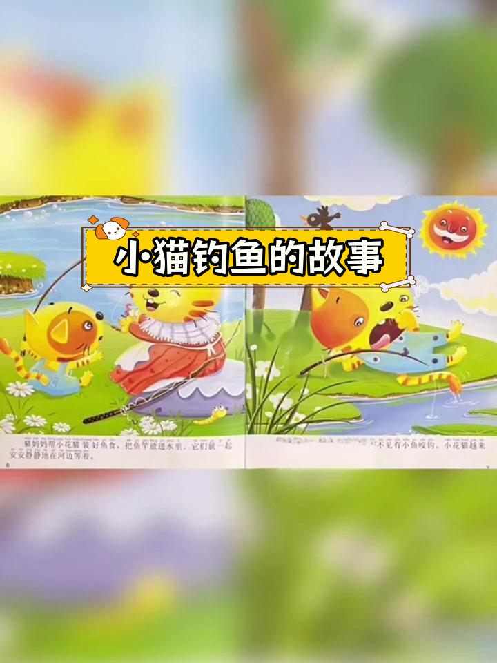 小花猫学钓鱼,静待鱼儿上钩