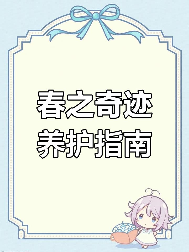 春之奇迹:墨西哥高原的多肉瑰宝