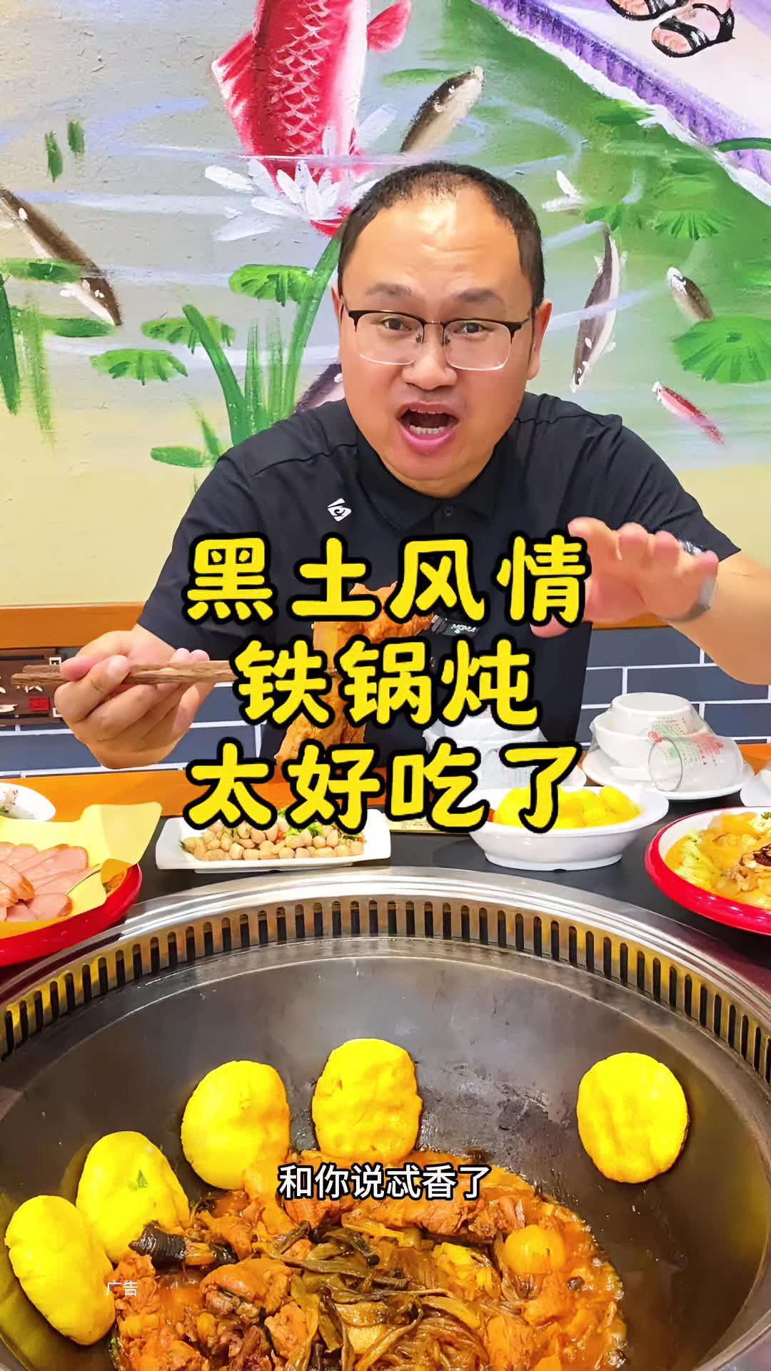 盘点泰安好吃的铁锅炖,黑土风情铁锅炖太香了 正宗东北铁锅炖 唯有美食可以治愈一 泰安美食探