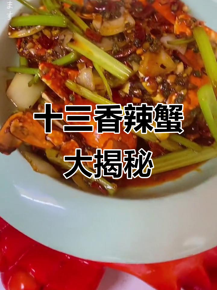 雨天也挡不住的香辣蟹,回头客超多!