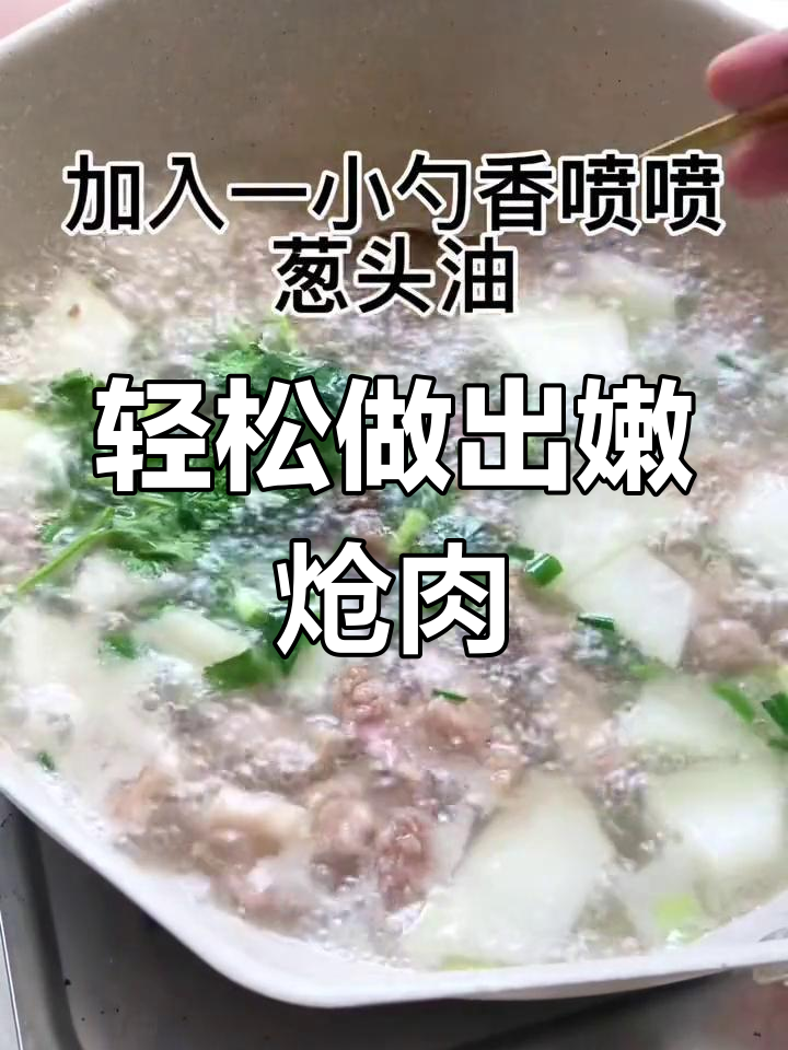 炝肉嫩滑不塞牙的秘诀