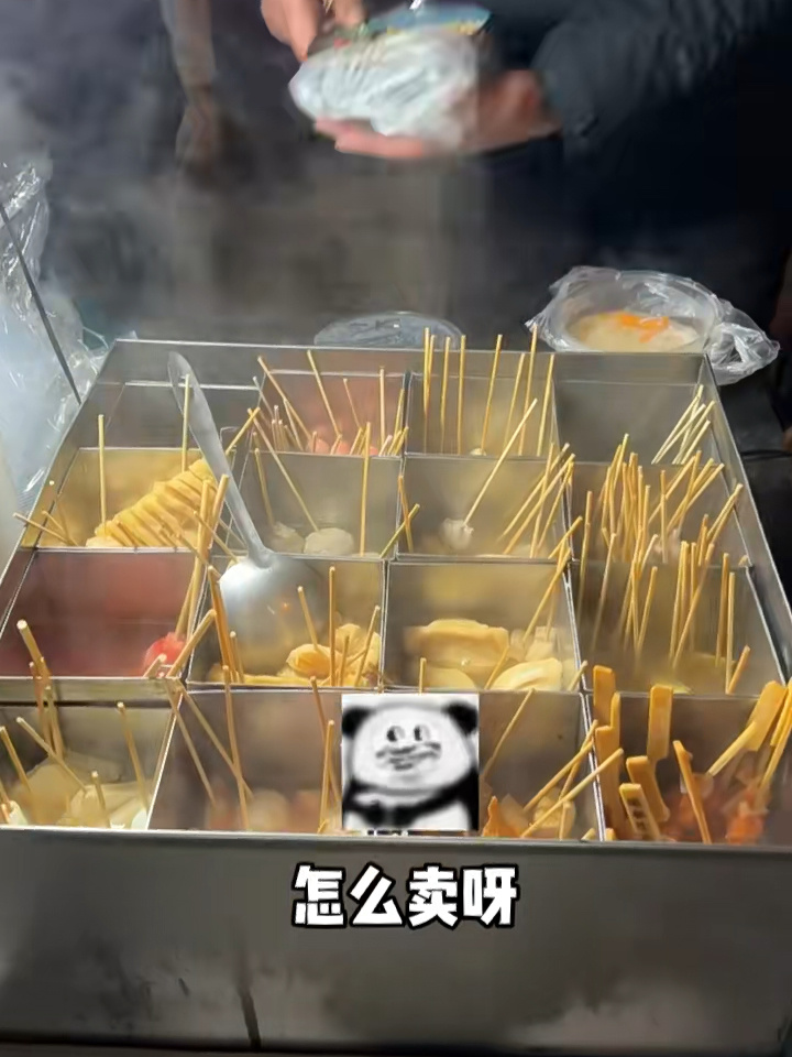 街头偶遇深夜关东煮串串一块一串～好香!