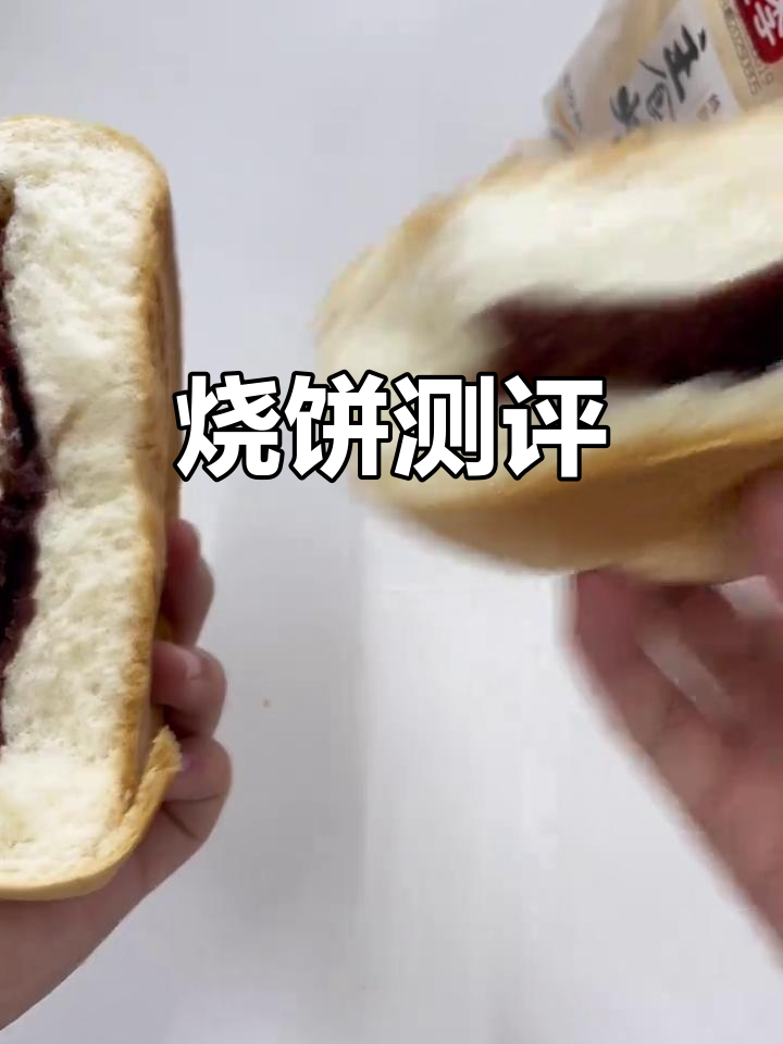 女大学生亲测桃李烧饼,真实体验分享!