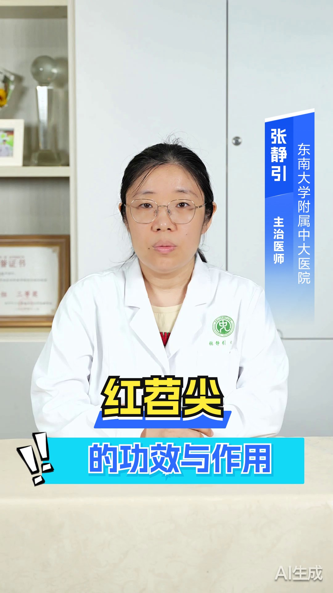 红苕尖的功效与作用