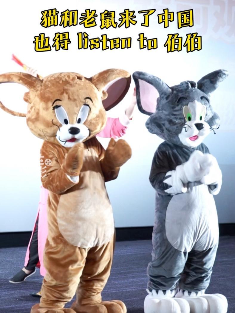 天津指定有点什么说法，这猫和老鼠来了中国，也得listen to 天津伯伯！电影猫和老鼠星