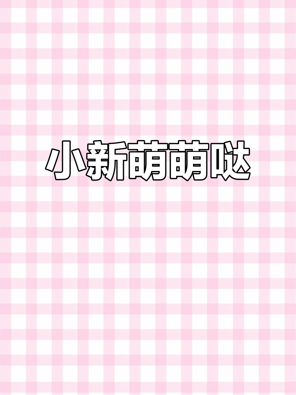 1000款蜡笔小新蛋糕,萌到不行!