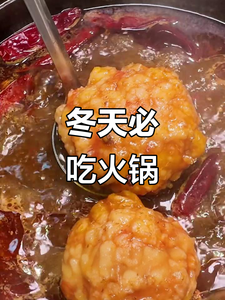 零下二十度,火锅才是冬日救星!牛油锅配筷子牛肉,暖心又过瘾
