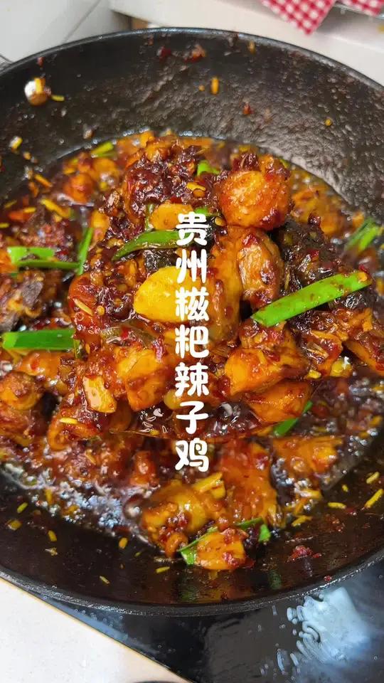 贵州辣子鸡这样炒真的比外面很多卖的都要好吃!皮香肉糯每一个鸡块都超级入味!