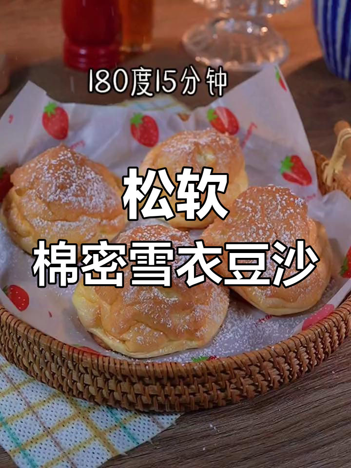 轻松做出东北经典雪衣豆沙,口感如棉花糖
