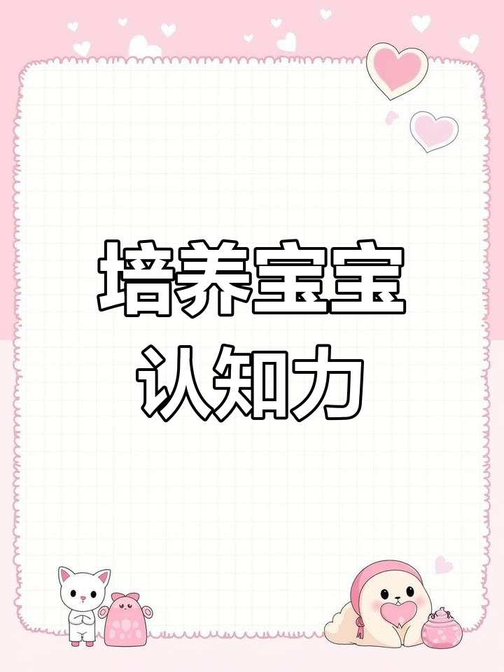 宝宝巴士全新益智体验,认知能力轻松提升