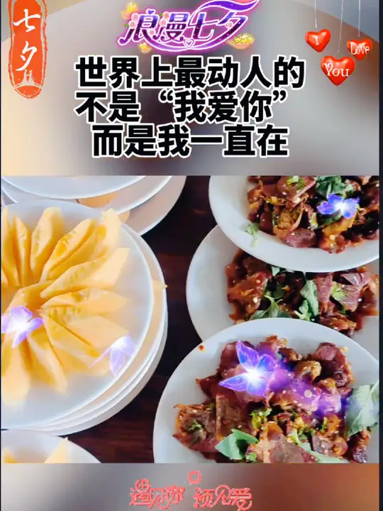 来见识我们的宴席，认真做好每道菜