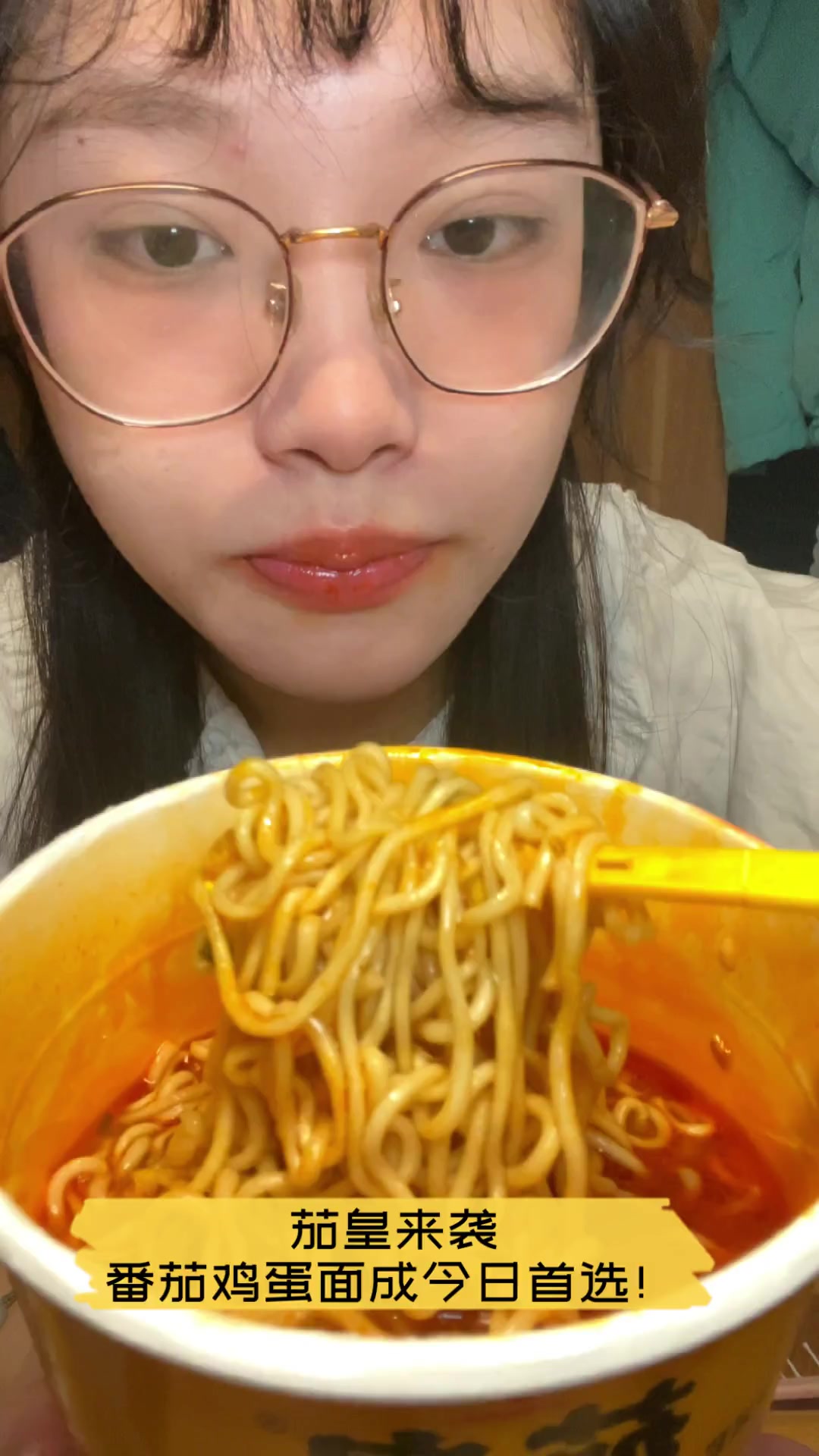 茄皇来袭,番茄鸡蛋面成今日首选!