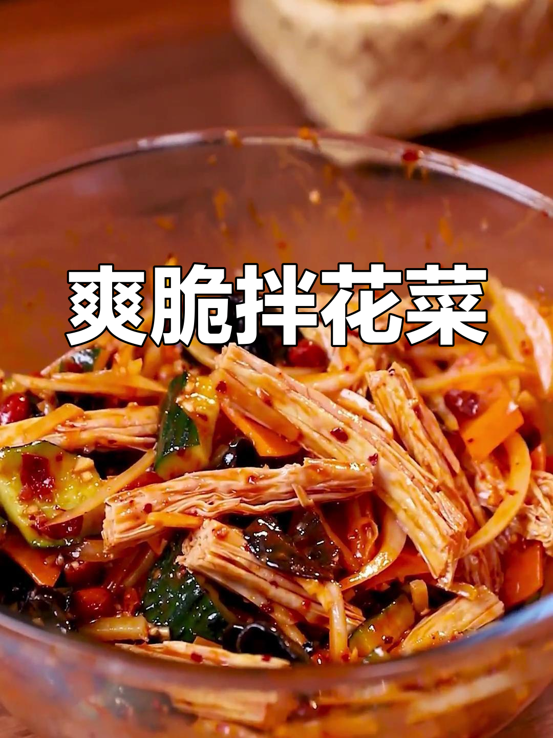 夏日必备酸甜拌花菜,清爽开胃又下饭