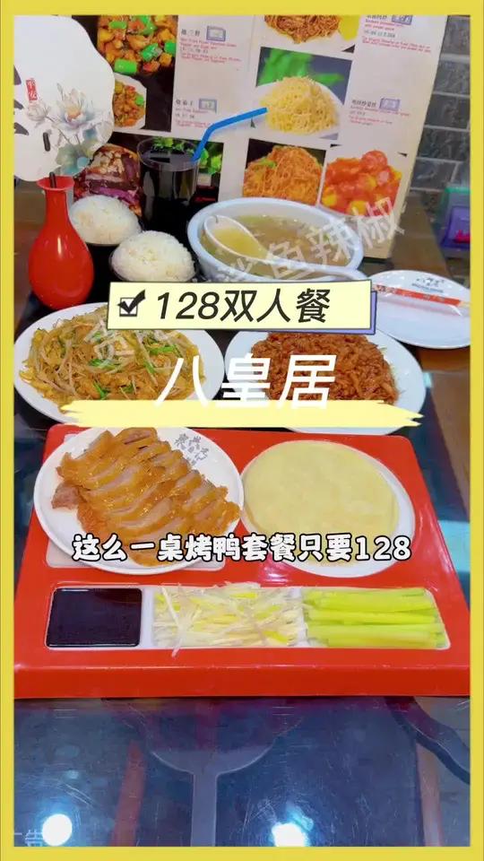 开在天坛边上的烤鸭店,在景区附近吃这么一桌还真不贵!