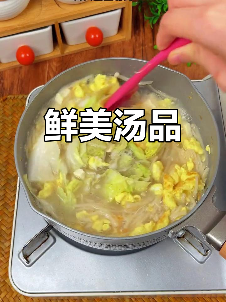 虾皮白菜炖豆腐,营养满满