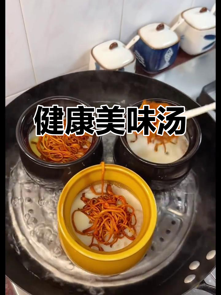 虫草花山药汤,孩子最爱,营养美味,一周喝八次也不腻