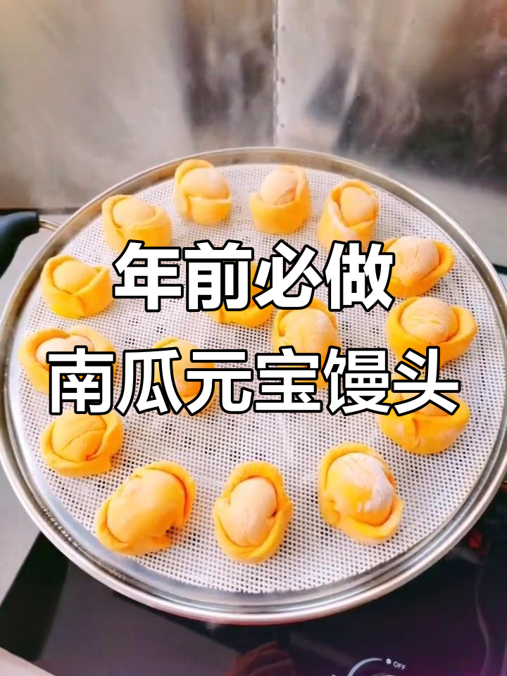 腊月二十八蒸馒头,寓意新年好运连连