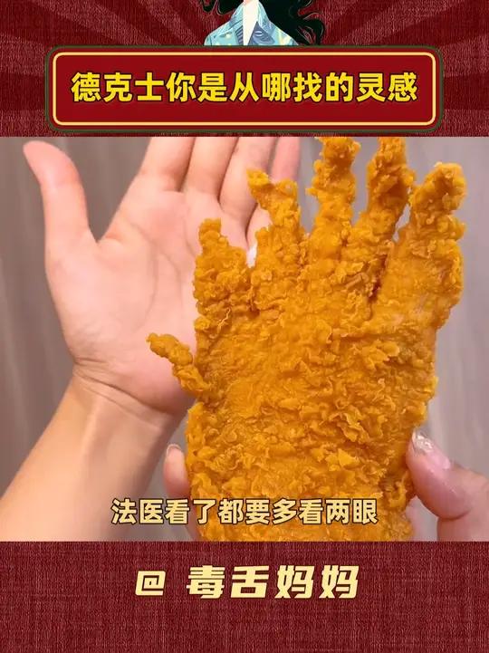 德克士已经沉浸在自己的艺术里了