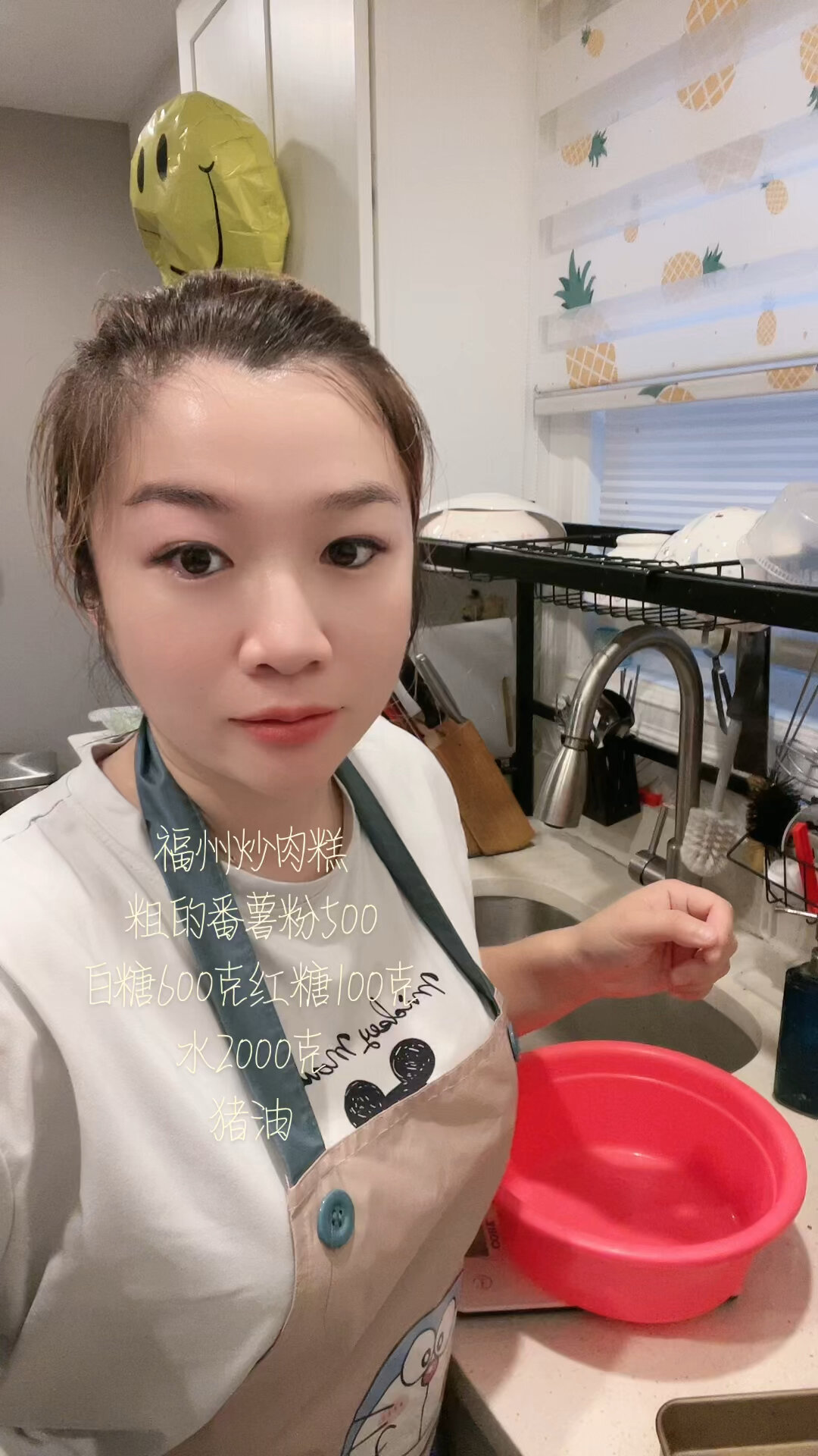 福州炒肉糕的做法