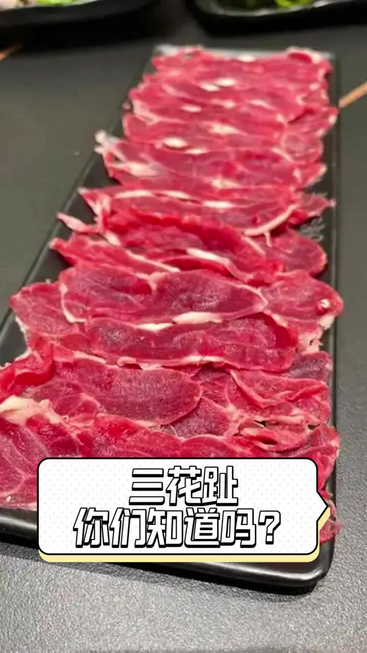 三花趾,你们知道吗?