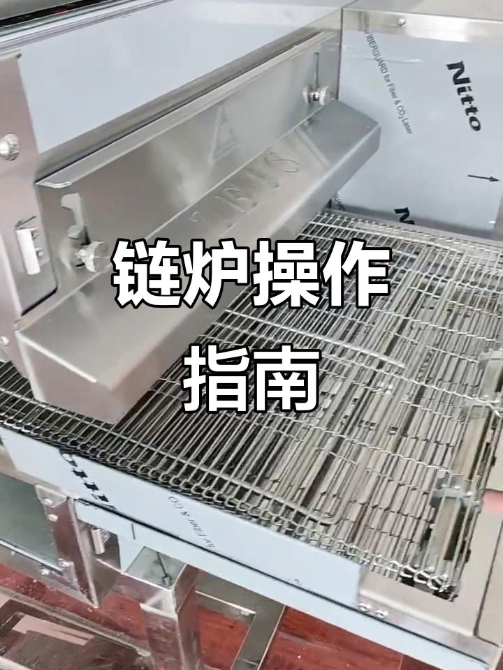 掌握宙斯链条炉,轻松制作美味披萨!