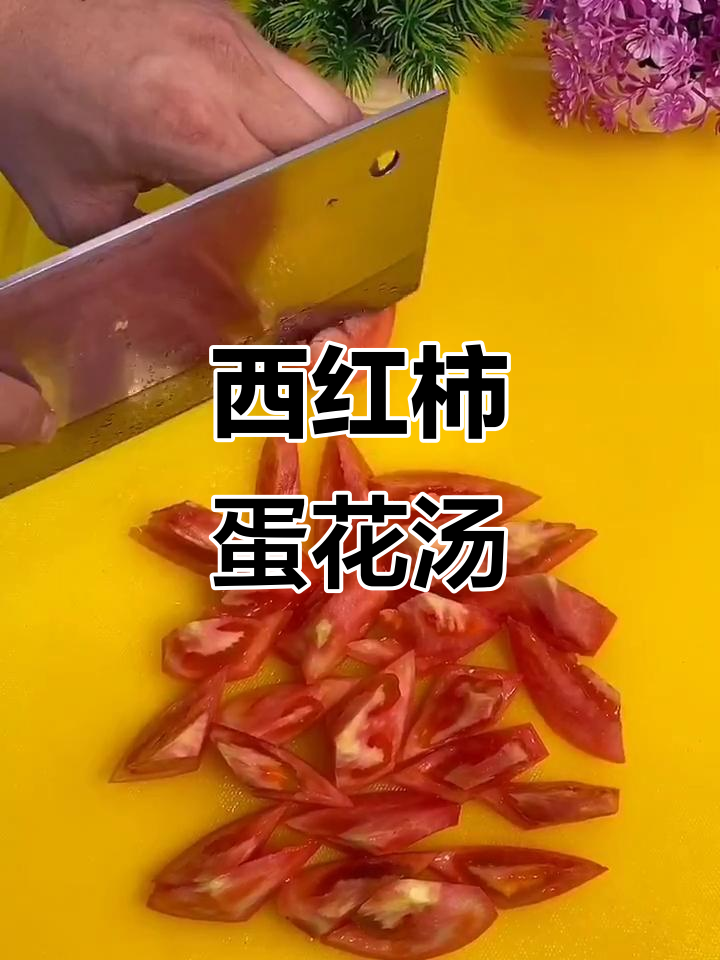 柿子汤家常做法，简单又美味