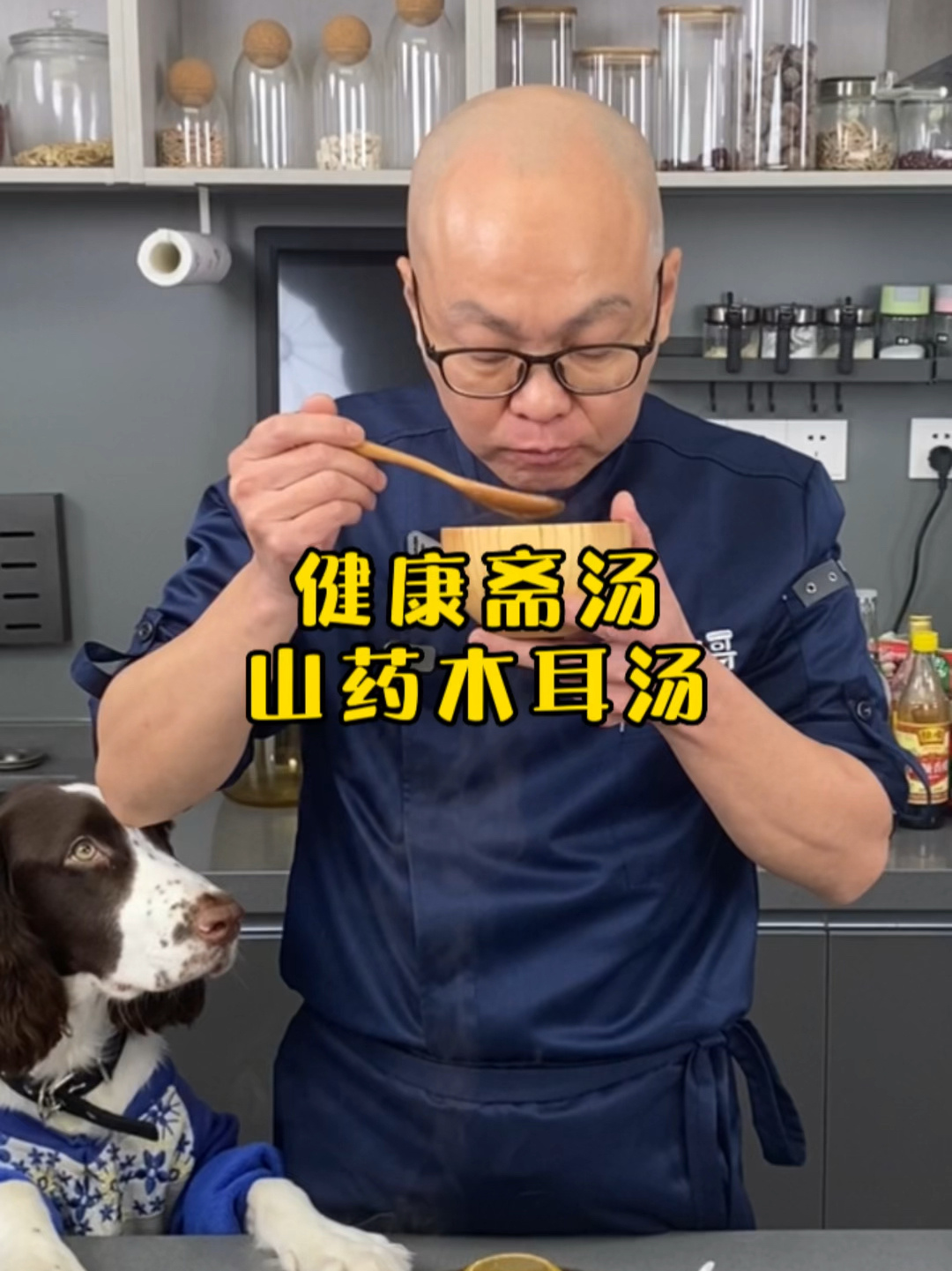 健康斋汤-山药木耳汤