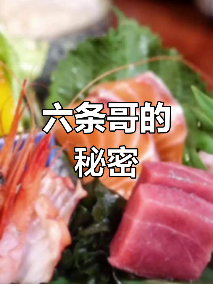 鲣鱼死后腹部现黑纹,因此得名“六条哥”