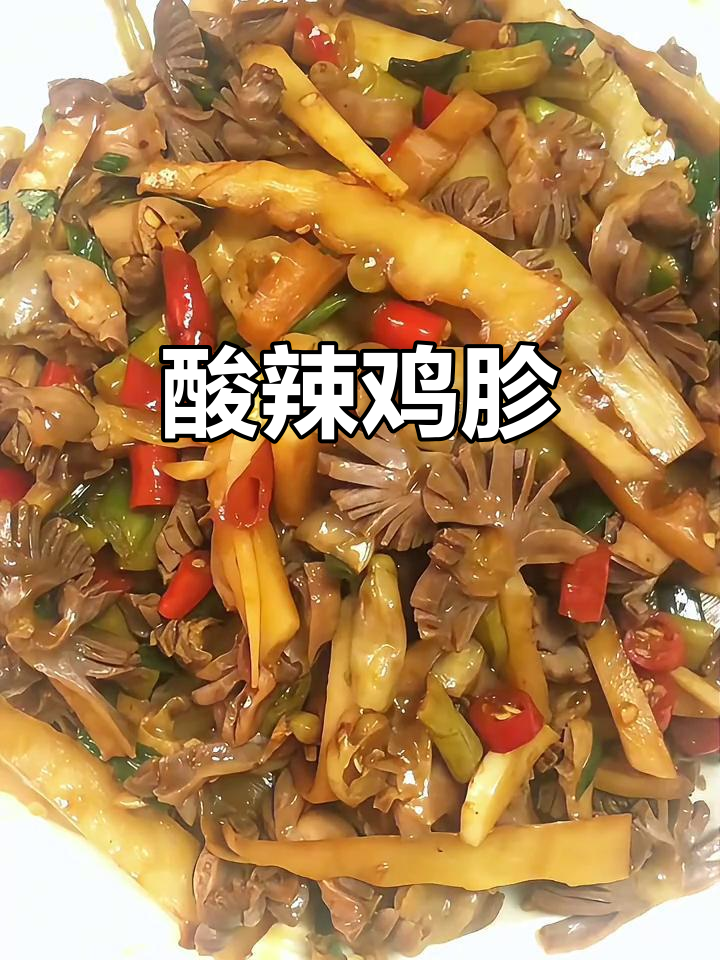 酸辣脆嫩泡椒鸡胗,挑战100道下饭菜