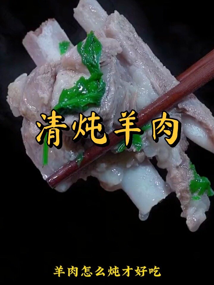 羊肉怎么炖才好吃一位回民老师傅告诉我的步骤