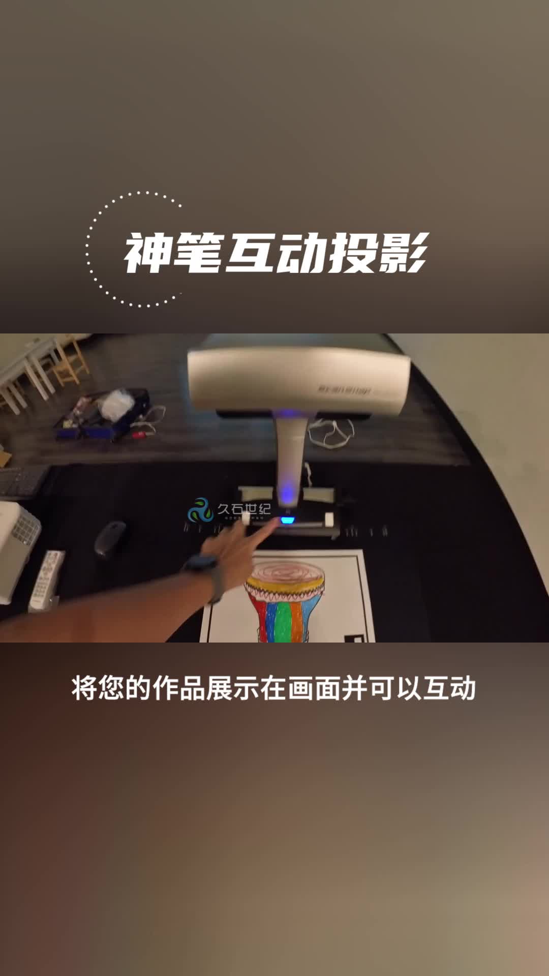 ar神笔马良画画互动投影绘画涂鸦投墙游戏互动