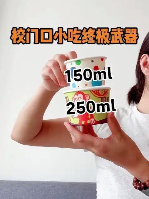 校门口小吃终极武器  150ml=1元小吃黄金容量  250ml=2元爆款标配  1000