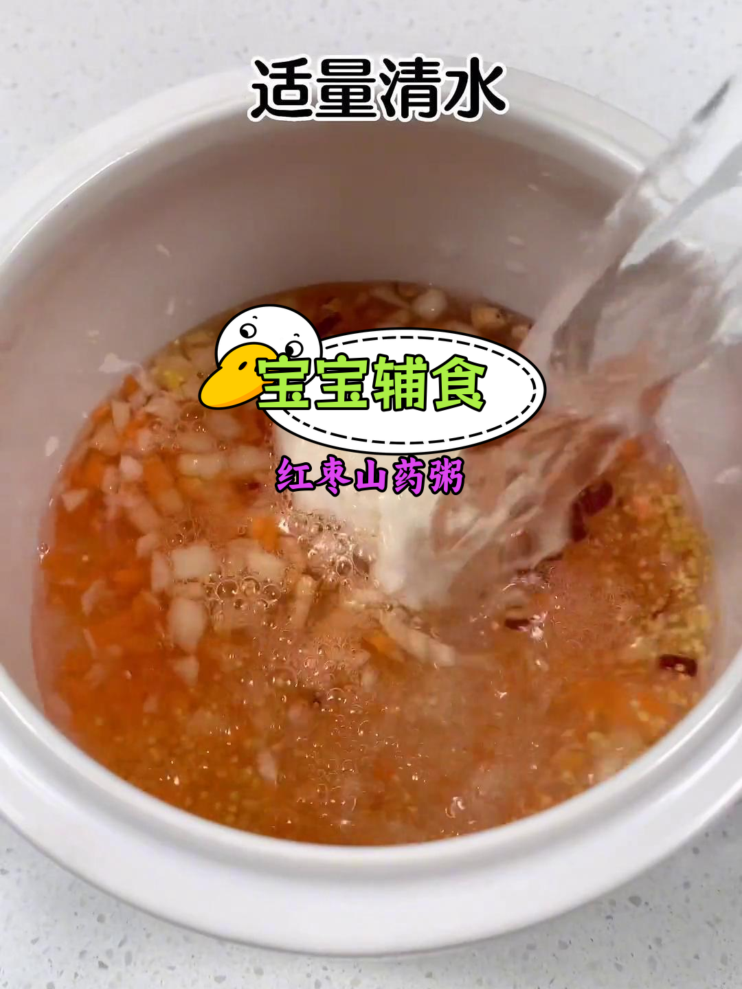每周两次红枣山药小米粥,宝宝气色好
