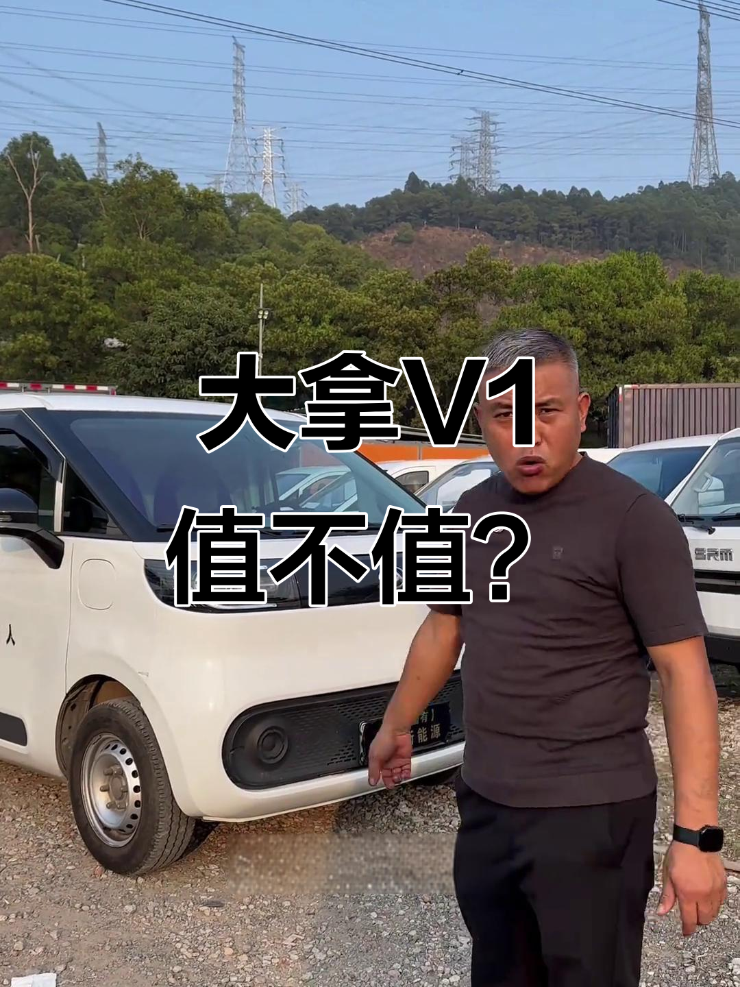 上汽大通大拿V1:新能源面包车的天花板,贵有贵的道理