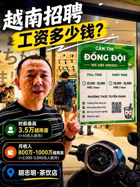 越南员工的工资多少钱?越南员工基本上都不含住宿 也不含用餐  看看用工便宜吗?#越南 #出